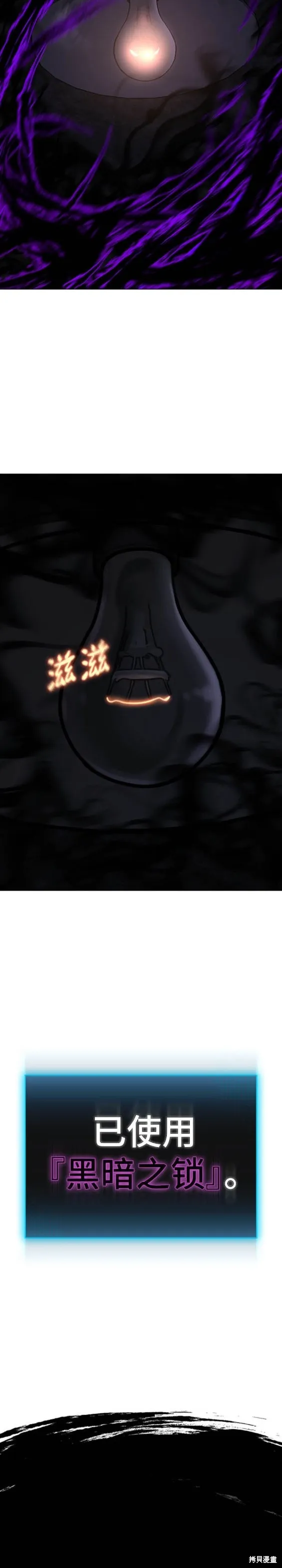 第112话 第27页