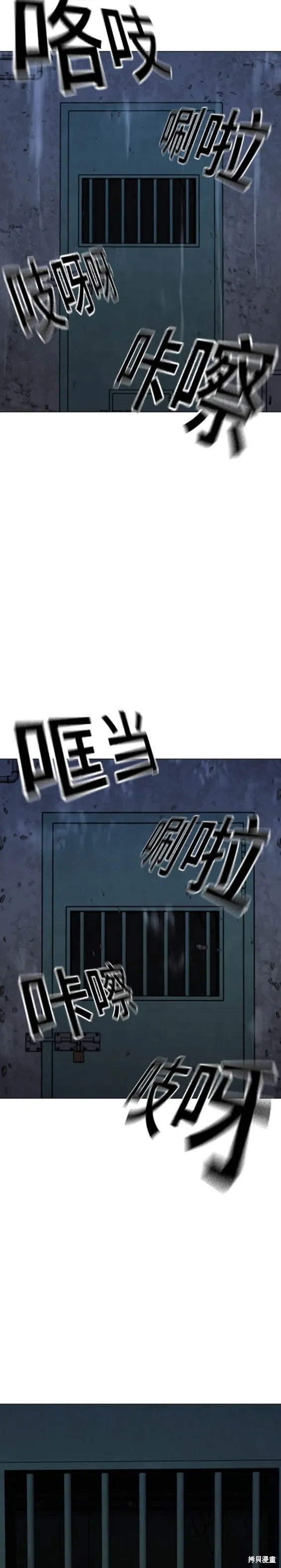 第112话 第29页