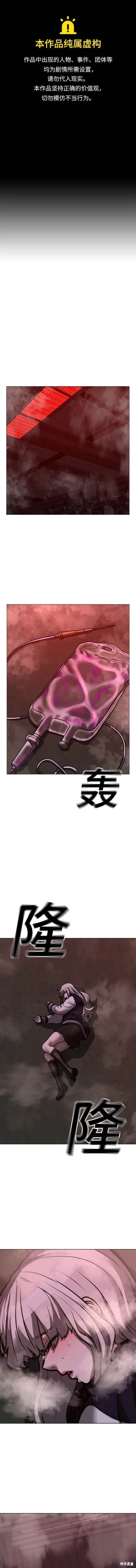 第113话 第1页