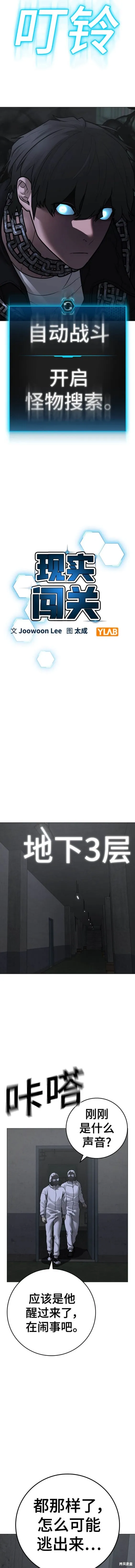 第113话 第3页