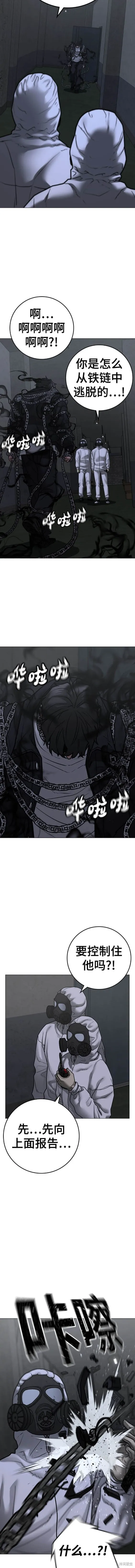 第113话 第4页