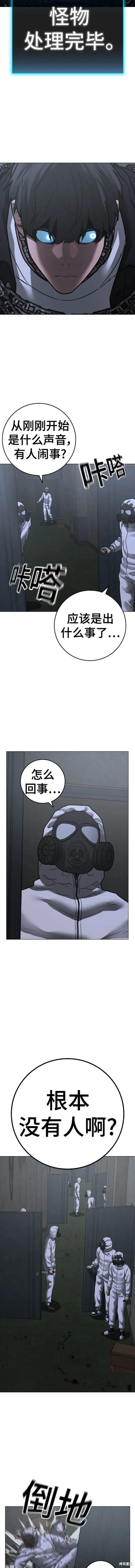 第113话 第6页