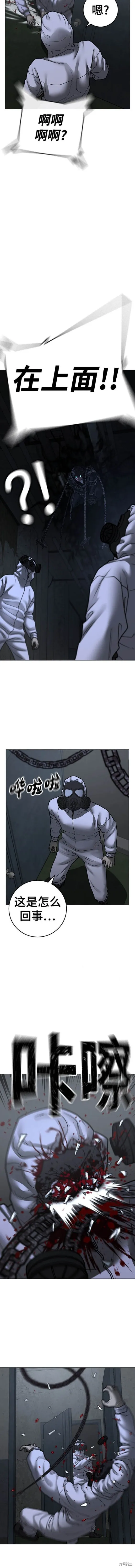 第113话 第7页