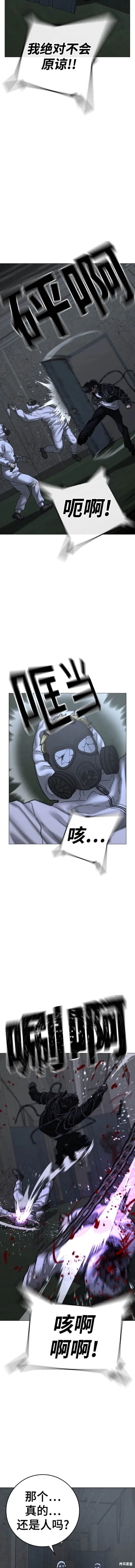 第113话 第9页