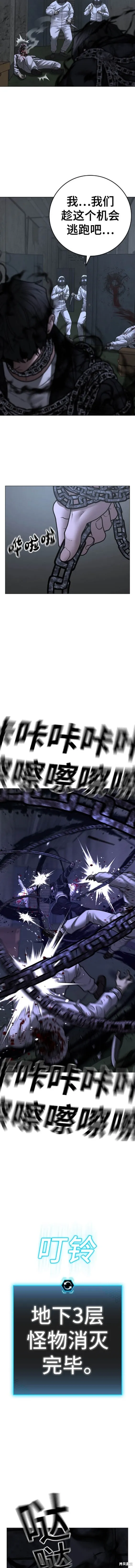 第113话 第10页
