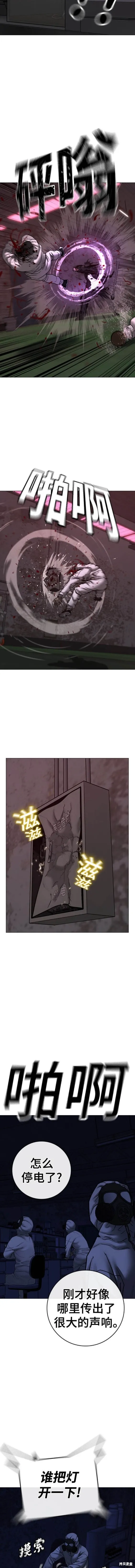 第113话 第13页