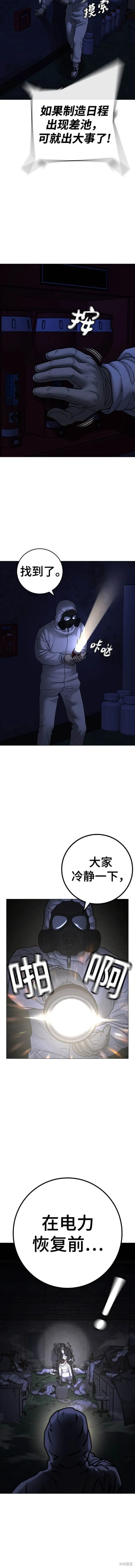 第113话 第14页