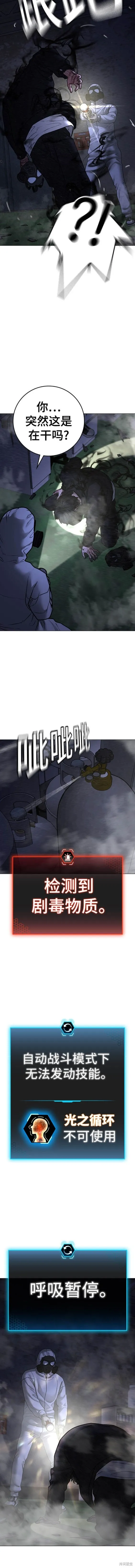 第113话 第16页