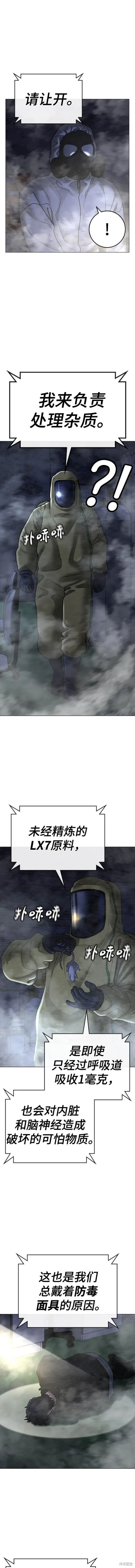 第113话 第17页