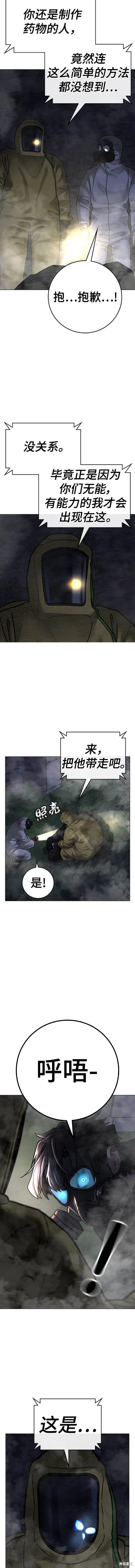 第113话 第18页