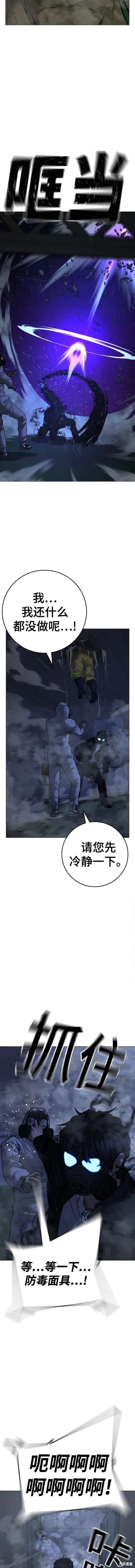 第113话 第19页