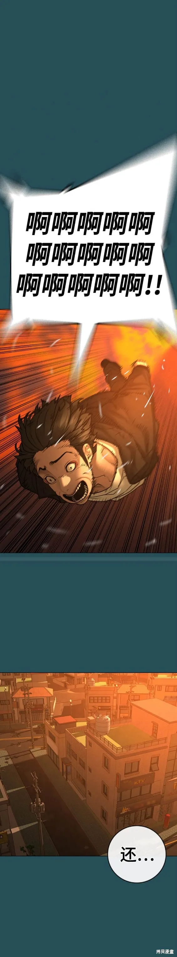 第113话 第24页