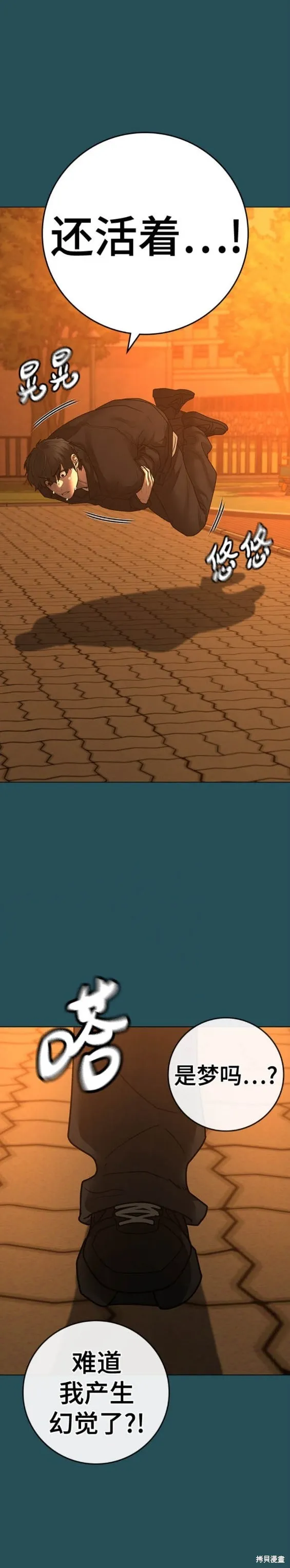 第113话 第25页