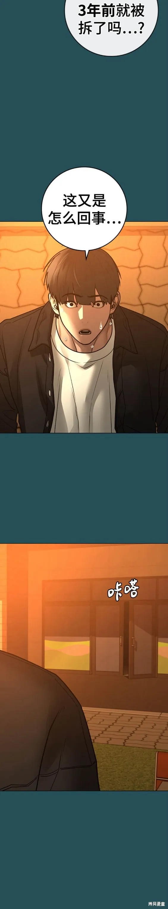 第113话 第28页