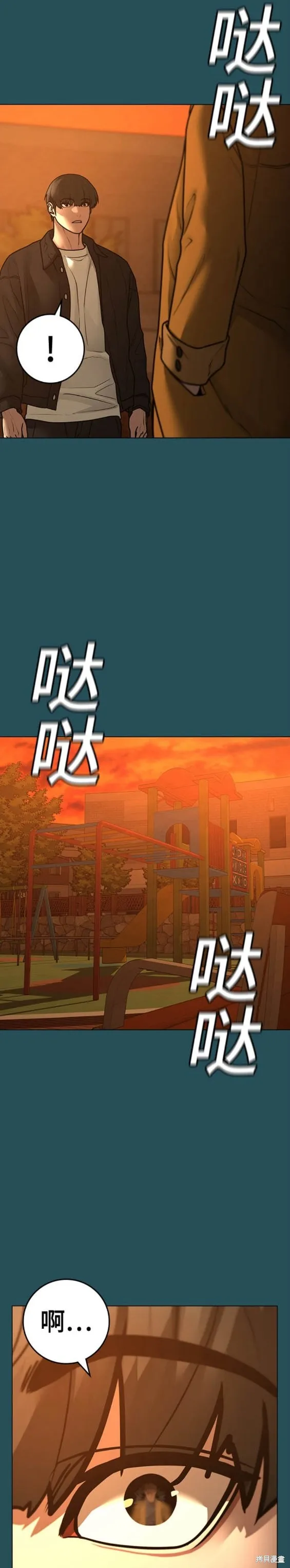 第113话 第29页