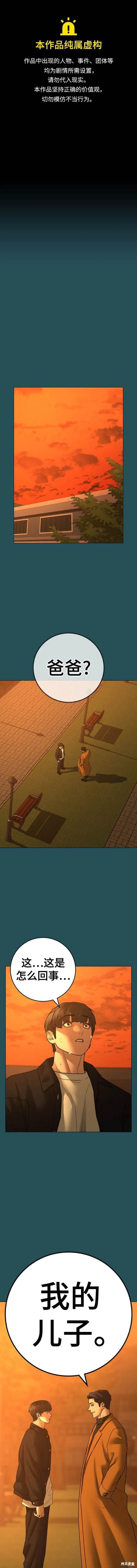 第114话 第1页