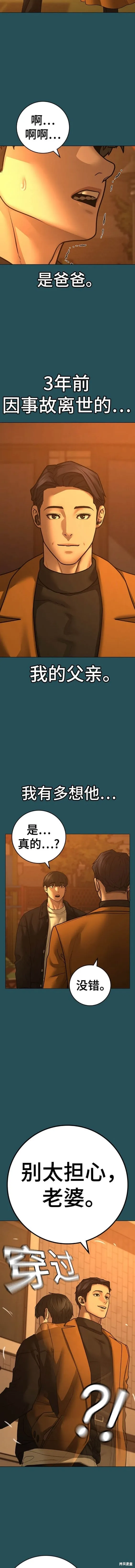 第114话 第2页