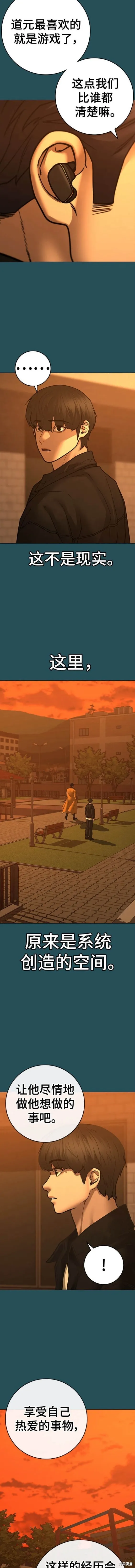 第114话 第3页