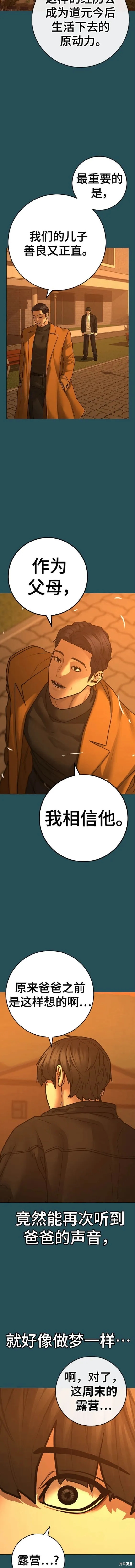 第114话 第4页