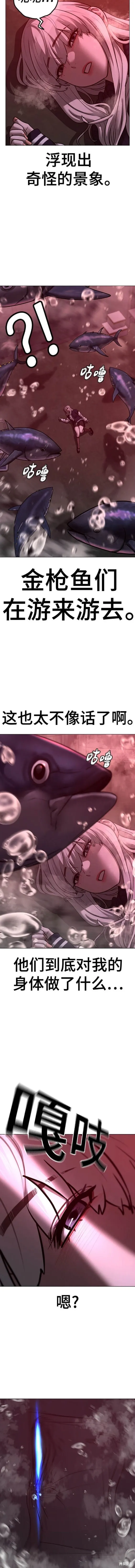 第114话 第7页