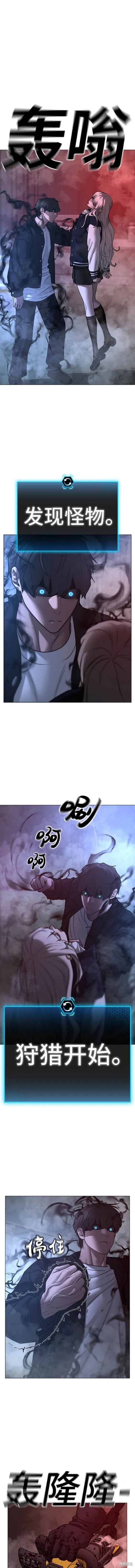第114话 第9页