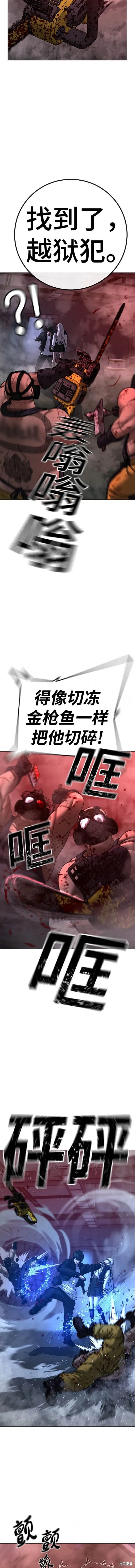 第114话 第10页