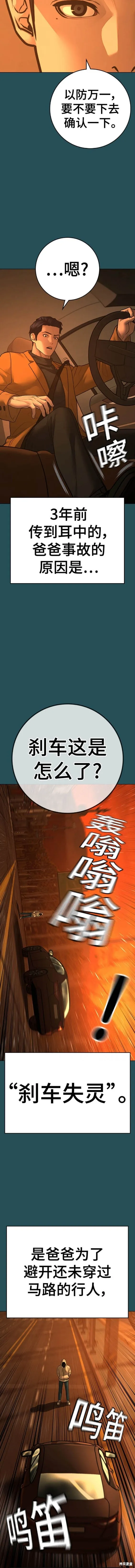 第114话 第14页