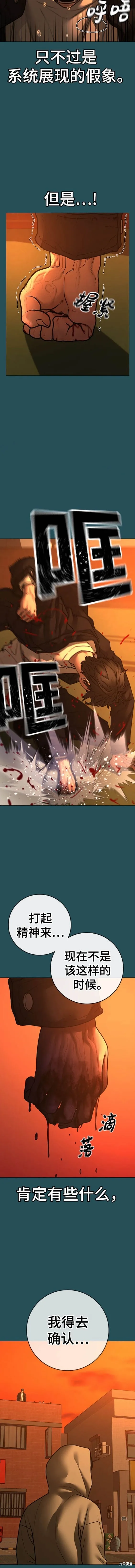 第114话 第18页