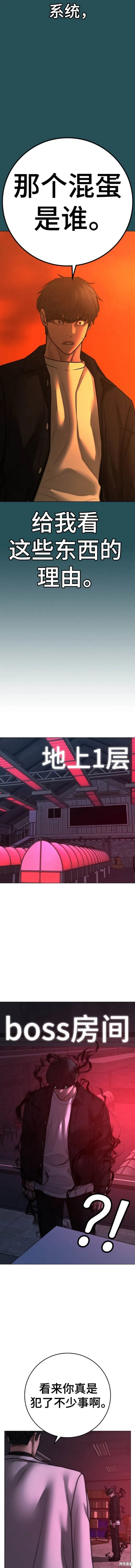 第114话 第19页