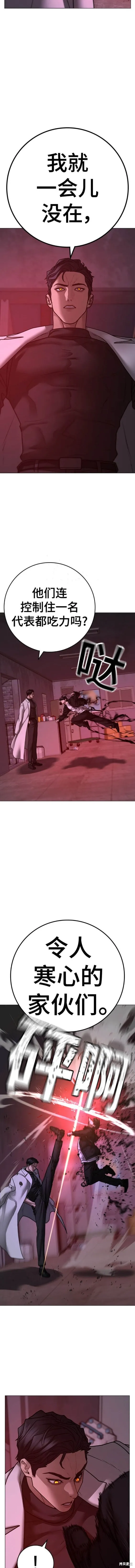 第114话 第20页