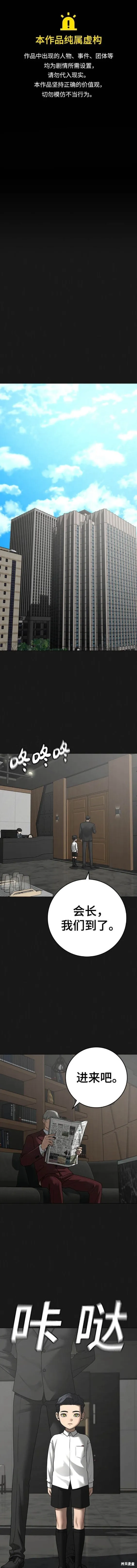 第115话 第1页