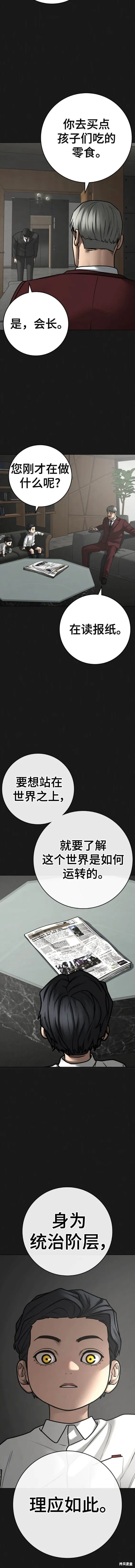 第115话 第3页
