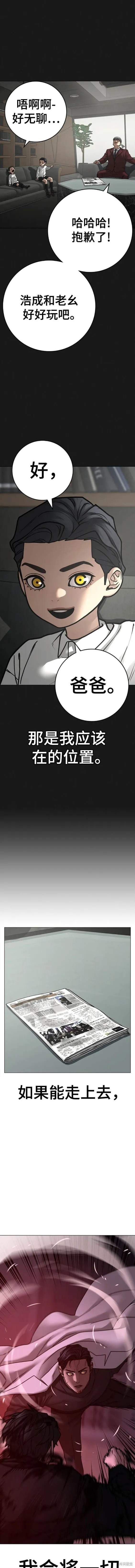 第115话 第4页