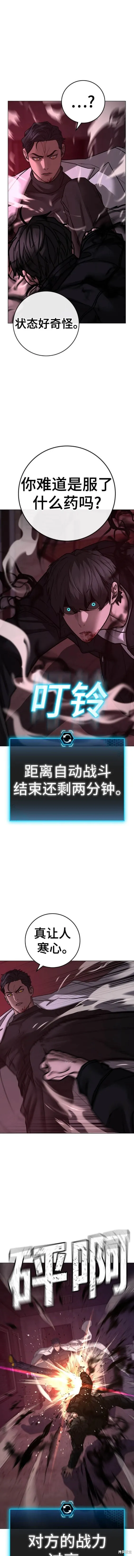 第115话 第6页