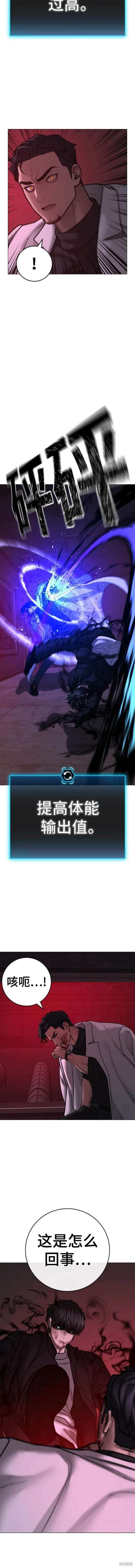 第115话 第7页