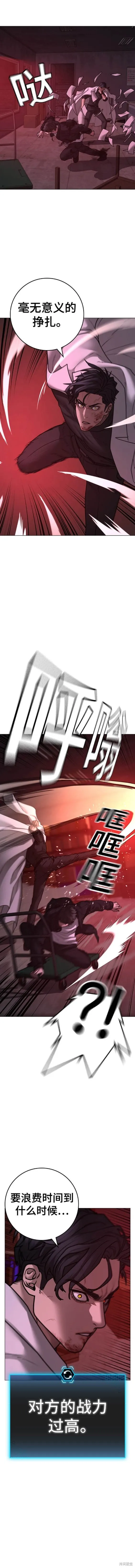 第115话 第11页