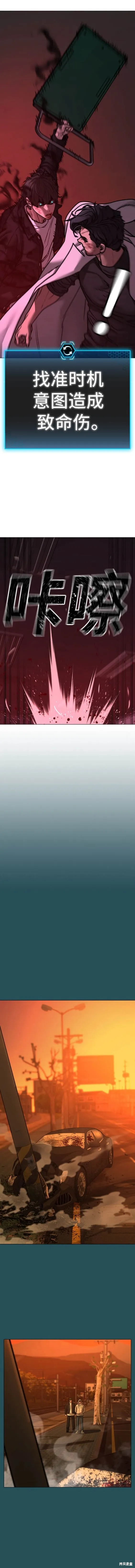 第115话 第12页
