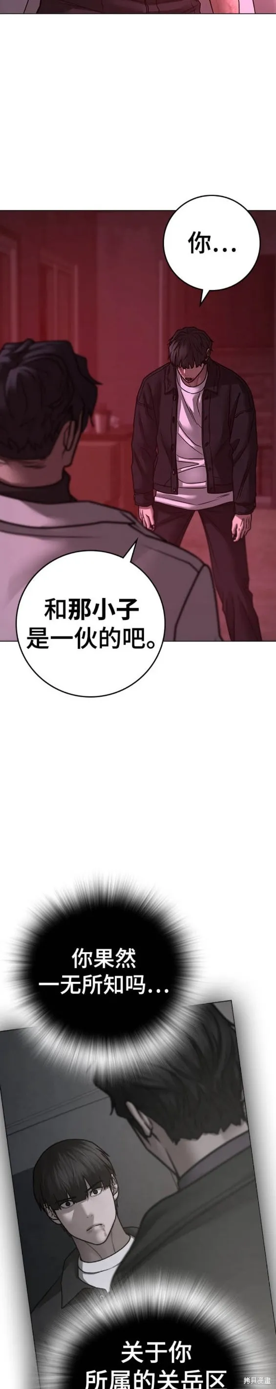 第115话 第24页