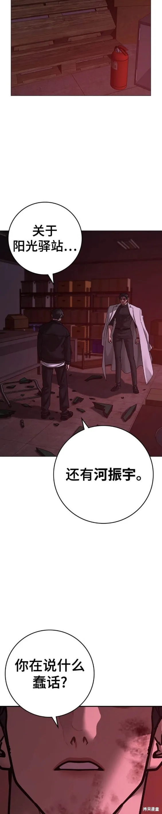 第115话 第26页