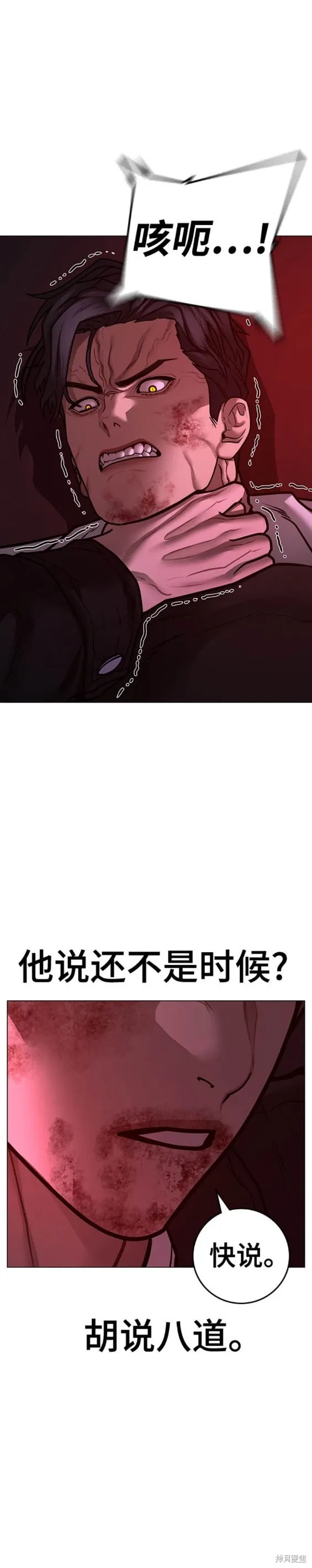 第115话 第29页