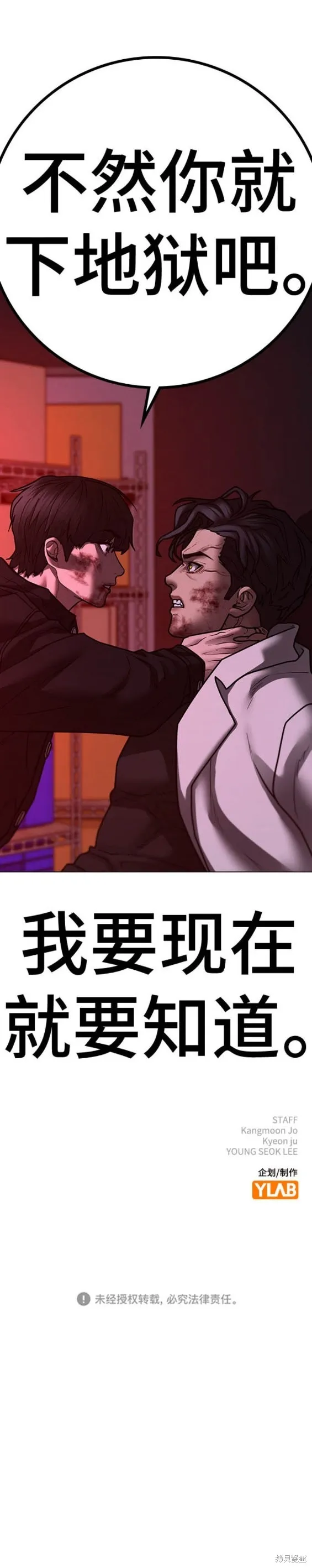 第115话 第30页