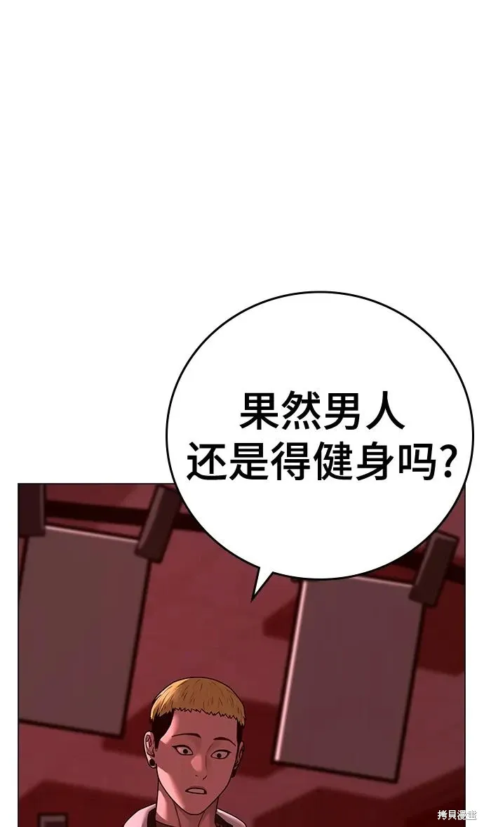 第116话 第5页