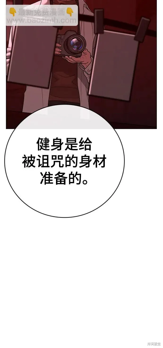 第116话 第6页