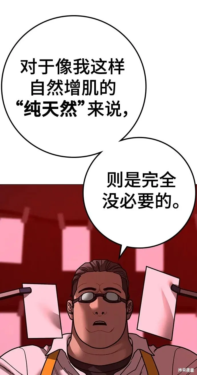 第116话 第7页