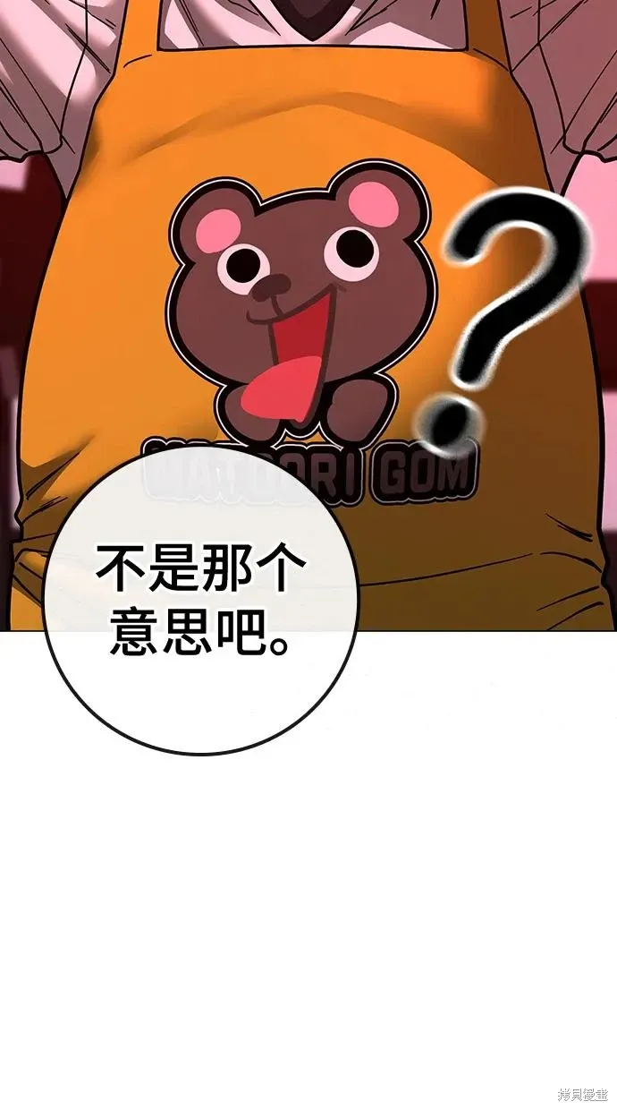 第116话 第8页