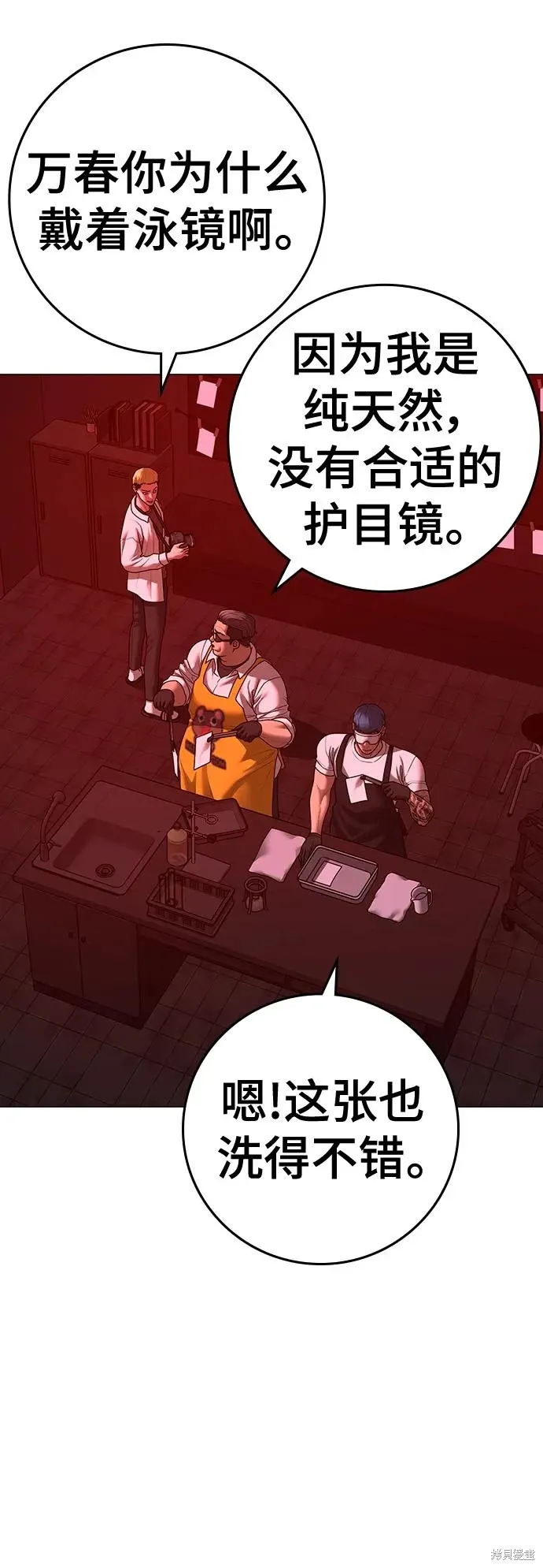 第116话 第9页