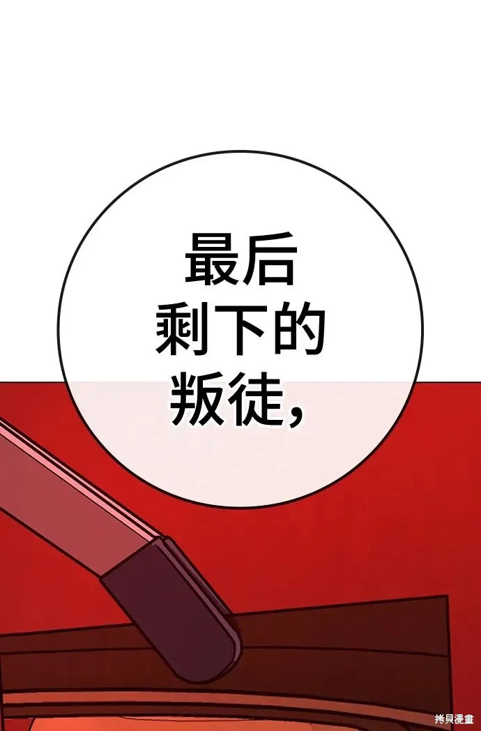 第116话 第10页