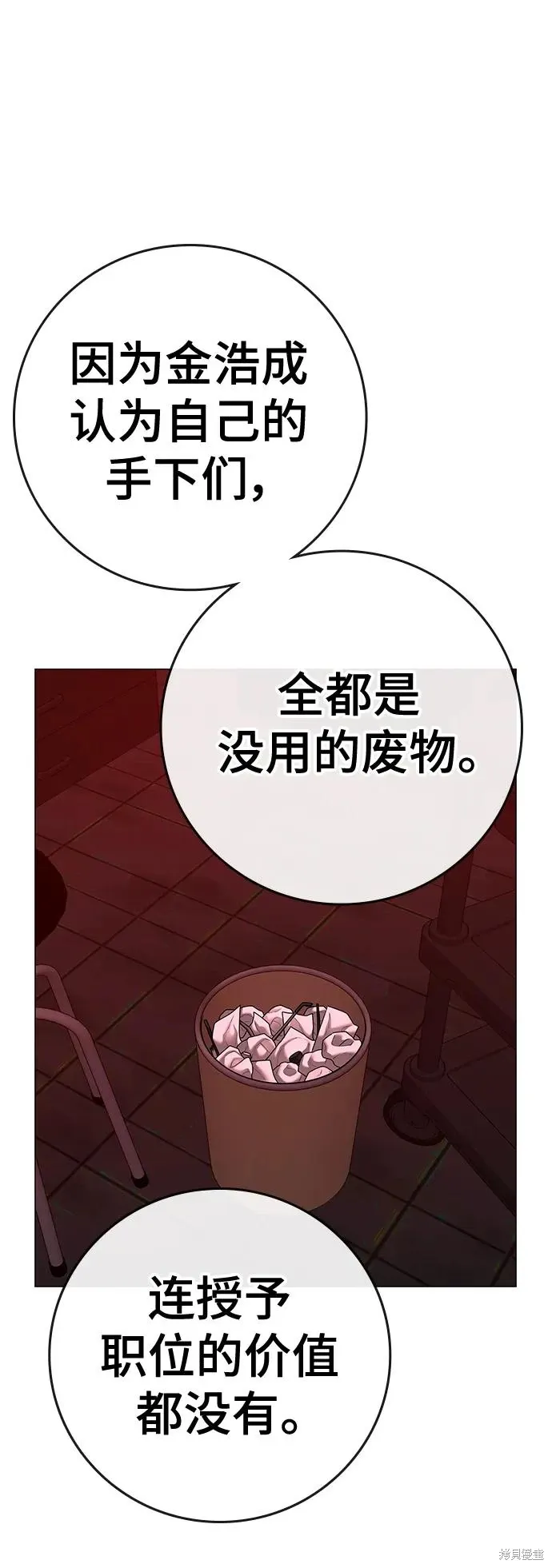 第116话 第13页