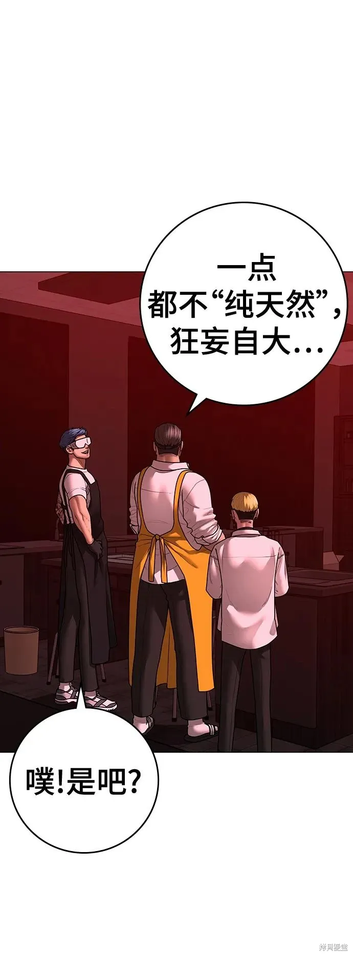 第116话 第14页