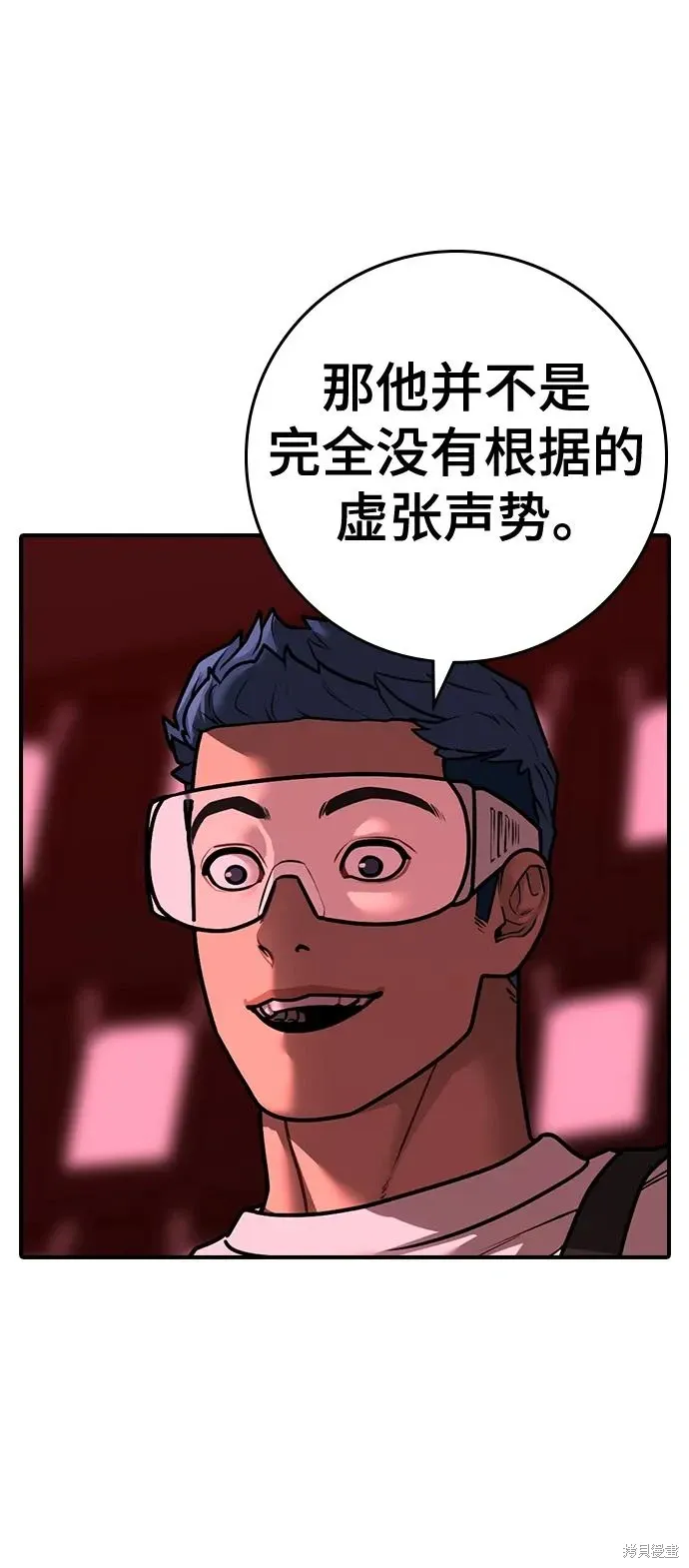 第116话 第15页